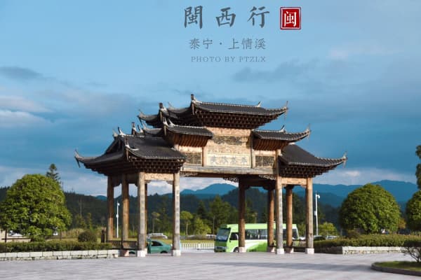 上清溪2026门票价格、游玩攻略