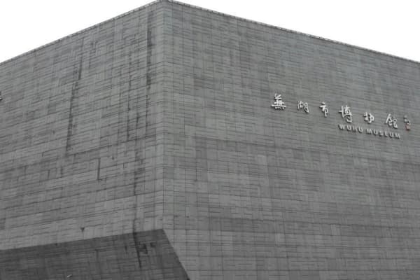 芜湖市博物馆2026门票价格、游玩攻略