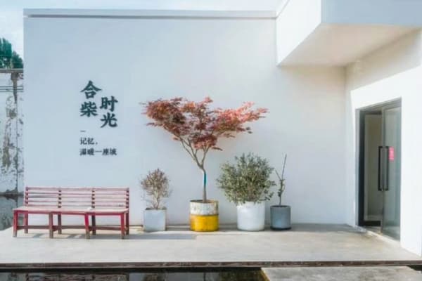 合柴19722026门票价格、游玩攻略