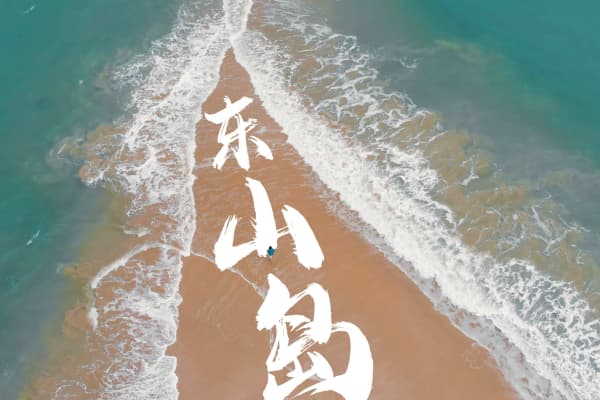 南门湾2026门票价格、游玩攻略