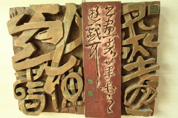 国际刻字艺术馆2026门票价格、游玩攻略