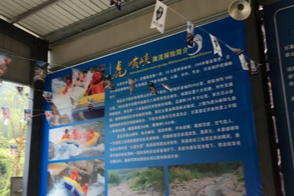 虎啸峡激流探险漂流2026门票价格、游玩攻略